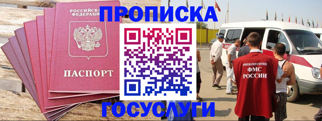 временная регистрация 2025 в Мордовии