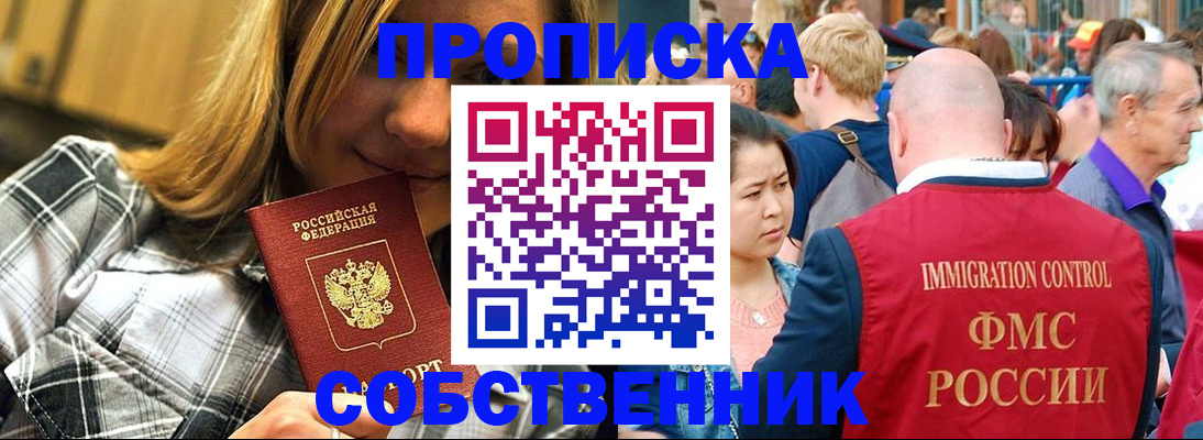 временная регистрация законно в Мордовии