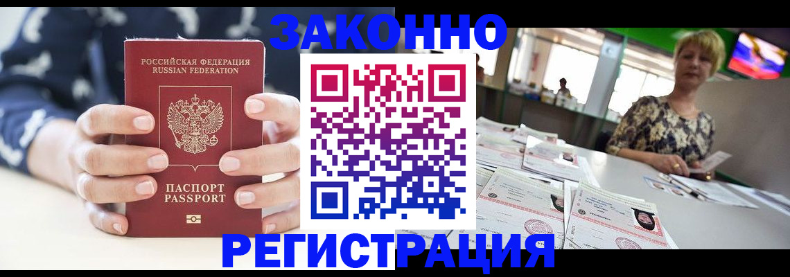 прописка ребенка в Мордовии