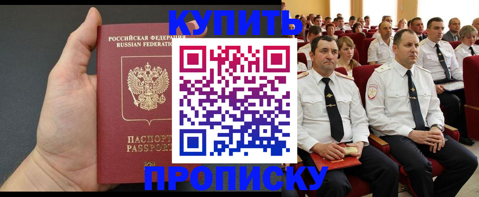 временная регистрация поиск в Мордовии