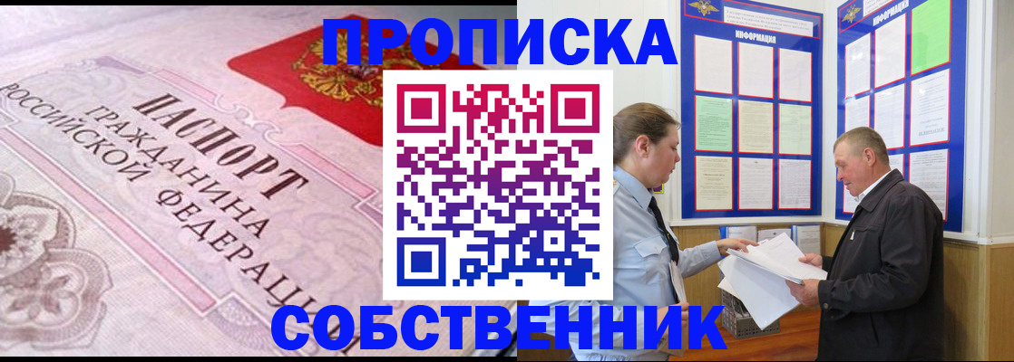временная регистрация в квартире в Мордовии