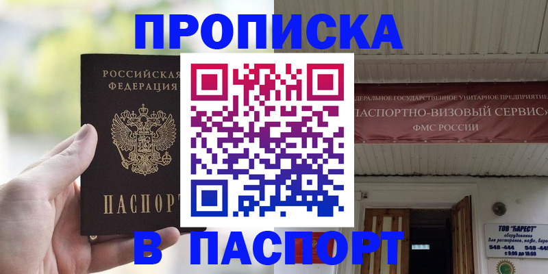 пропишу в квартире в Мордовии