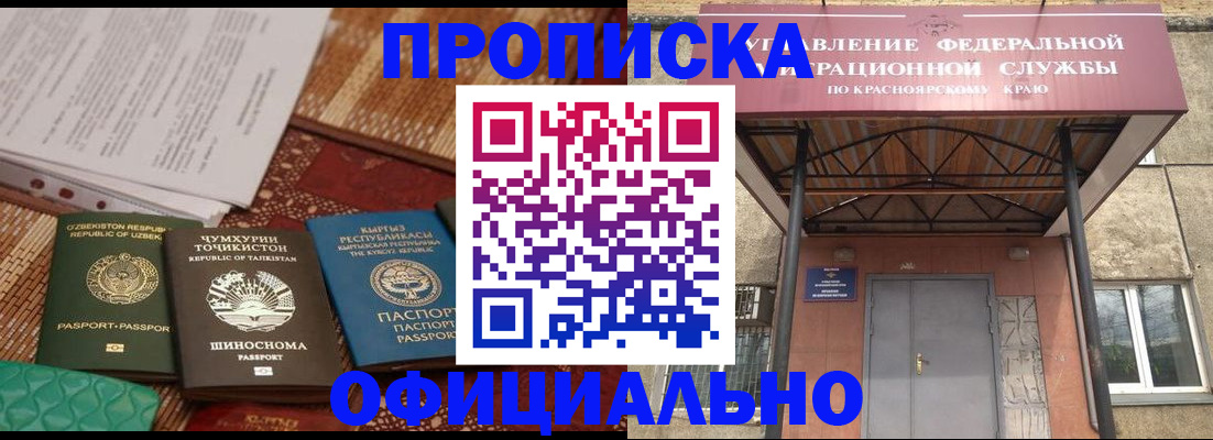 прописка иностранных граждан в Мордовии